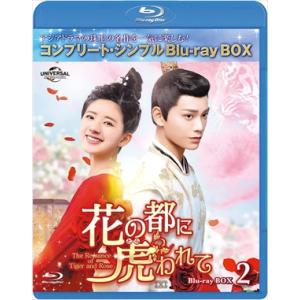 【BLU-R】花の都に虎(とら)われて〜The Romance of Tiger and Rose〜...