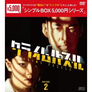 【DVD】クライムパズル DVD-BOX2 [シンプルBOX 5,000円シリーズ]｜yamada-denki