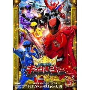 【DVD】スーパー戦隊シリーズ 王様戦隊キングオージャー VOL.3