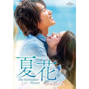 【DVD】夏花 DVD-SET2｜yamada-denki