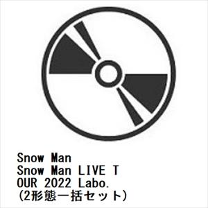 Snow Man ／ Snow Man LIVE TOUR 2022 Labo.(2形態一括セット)