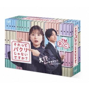 【BLU-R】それってパクリじゃないですか? Blu-ray BOX｜yamada-denki