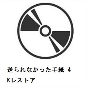 BLU-R】送られなかった手紙 4Kレストア : ヤマダデンキ Yahoo!店
