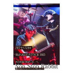 【DVD】Non Stop Rabbit ／ PITやんなきゃ始まらねぇだろTOUR2023〜あの日...