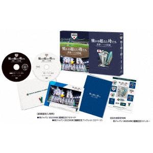 【DVD】憧れを超えた侍たち 世界一への記録(豪華版)｜yamada-denki