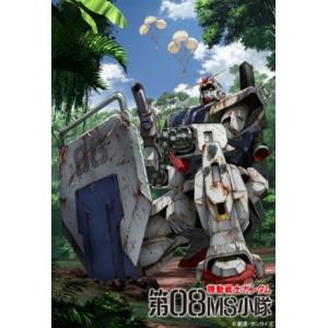 U.C.ガンダムBlu-rayライブラリーズ 機動戦士ガンダム0083 STARDUST