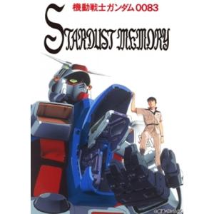 BANDAI - ガンダム0083 ブルーレイBox Amazon.co.jp: 機動戦士ガンダム0083 Blu-ray Box : 堀川亮