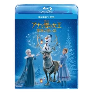 【BLU-R】アナと雪の女王／家族の思い出 ブルーレイ+DVDセット｜yamada-denki