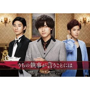 【BLU-R】うちの執事が言うことには 豪華版