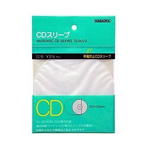 ナガオカ TS-561／3 CDスリーブ 20枚入