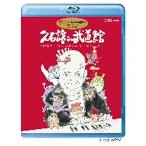【BLU-R】久石譲in武道館〜宮崎アニメと共に歩んだ25年間〜