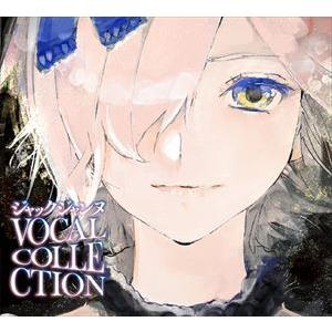 ジャックジャンヌ VOCAL COLLECTION