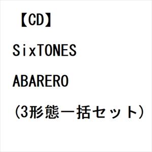 【受付終了】【CD】SixTONES ／ ABARERO(3形態一括セット)