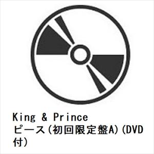 CD】King & Prince ／ ピース(初回限定盤A)(DVD付) : 2602459019