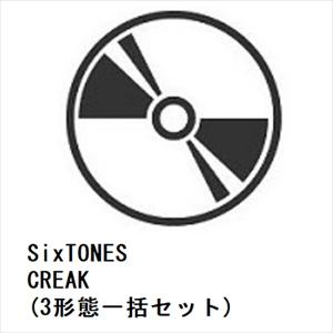 SixTONES ／ CREAK(3形態一括セット)