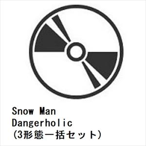 【受付終了】【CD】Snow Man ／ Dangerholic(3形態一括セット)