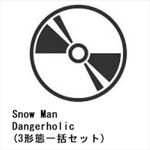 Snow Man ／ Dangerholic(3形態一括セット)