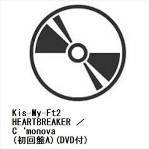 Kis-My-Ft2 ／ HEARTBREAKER ／ C‘monova(初回盤A)(DVD付)