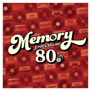 【CD】MEMORY 〜80's JPOP &amp; BALLAD〜
