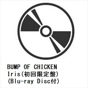 【早期シリアル+先着予約購入特典付】【CD】BUMP OF CHICKEN ／ Iris(初回限定盤)(Blu-ray Disc付)