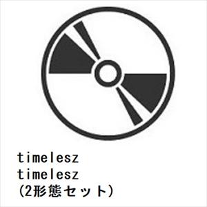 【先着予約購入特典付】【CD】timelesz ／ timelesz(2形態セット)｜yamada-denki