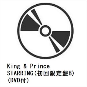 【早期シリアル・先着予約購入特典付】【CD】King &amp; Prince ／ STARRING(初回限...