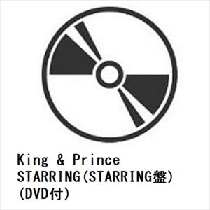 【早期シリアル・先着予約購入特典付】【CD】King &amp; Prince ／ STARRING(STA...