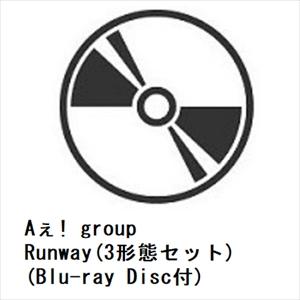 【先着予約購入特典付】【CD】Aぇ! group ／ Runway(3形態セット)(Blu-ray ...
