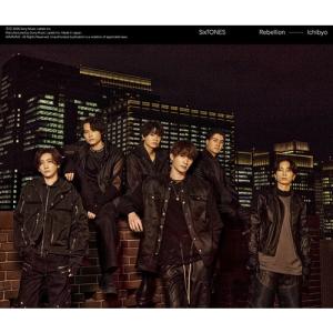 【先着予約購入特典付】【CD】SixTONES...の詳細画像2