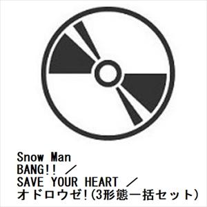 【先着予約購入特典付】【CD】Snow Man ／ BANG!! ／ SAVE YOUR HEART...