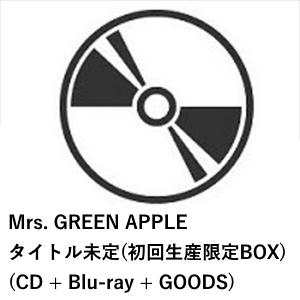 【CD】Mrs. GREEN APPLE ／ タイトル未定(初回生産限定BOX)(CD + Blu-ray + GOODS)