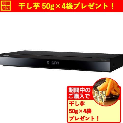 【期間限定ギフトプレゼント】パナソニック DMR-4T303 ブルーレイディスクレコーダー