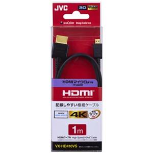 ビクター VX-HD410VS HDMI-マイクロHDMIケーブル 1m