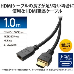 エレコム DH-HDEX10BK HDMI 延...の詳細画像1