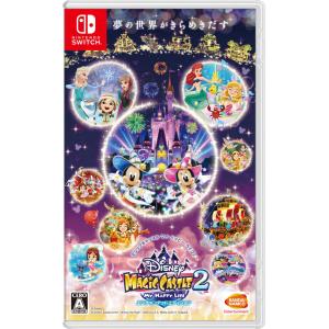【Switch】ディズニーマジックキャッスル マイ・ハッピー・ライフ２: エンチャンテッドエディション Nintendo Switch HAC-P-A287A【在庫限り】