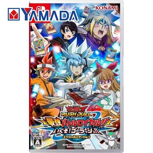 遊戯王ラッシュデュエル 最強バトルロイヤル!! いくぞ!ゴーラッシュ!! スペシャルエディション　S...