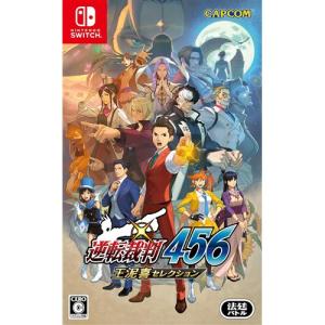 逆転裁判456 王泥喜セレクション Nintendo Switch　HAC-P-BC9UA