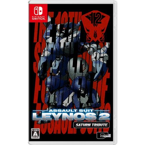 重装機兵レイノス2 サターントリビュート 【Switch】　HAC-P-BD9BA
