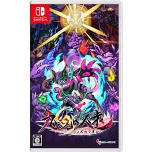 switch版　魔法使いの夜　初回限定版 Amazon.co.jp: 魔法使いの夜 - Switch : ゲーム