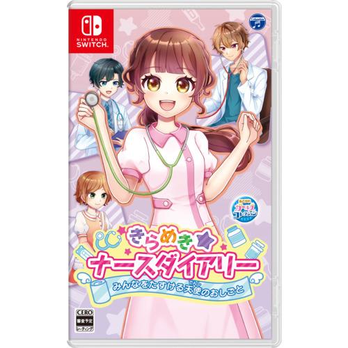 きらめきナースダイアリー　みんなをたすける天使のおしごと 【Switch】 HAC-P-BPWJA