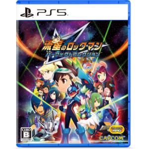 流星のロックマン パーフェクトコレクション 【PS5】 ELJM-30822