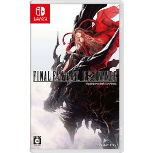 ファイナルファンタジー レゾナンス 【Switc...の商品画像