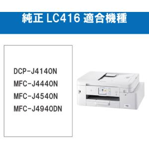 ブラザー LC416Y ブラザー純正 インクカ...の詳細画像1