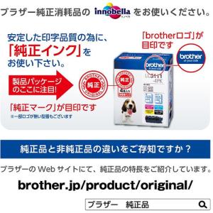 ブラザー LC416XLBK ブラザー純正 イ...の詳細画像3
