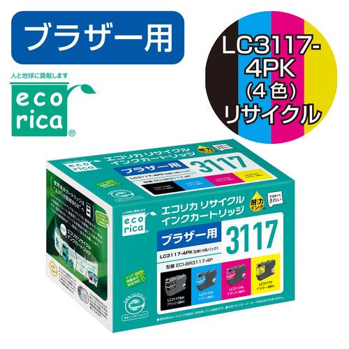 エレコム ECI-BR3117-4P エコリカ 互換リサイクルインクカートリッジ ブラザー LC31...