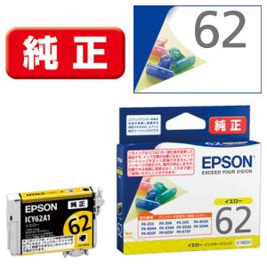 エプソン（EPSON） ///LINEクーポン有/// ICM62 単品 密着袋あり 純正