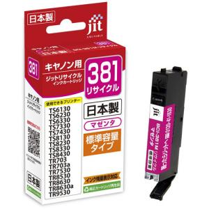 ジット マゼンタ キヤノン JIT-C381M BCI-381M