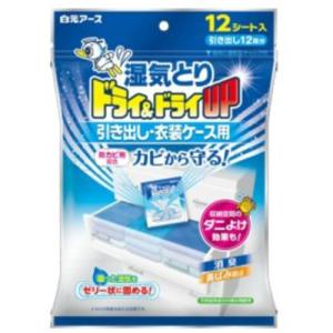 白元アース ドライ&ドライUP引き出し衣装ケース...の商品画像