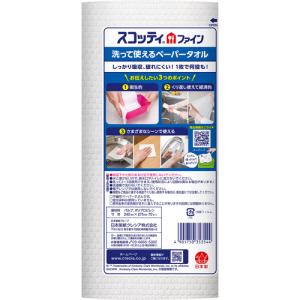 日本製紙クレシア スコッティファイン 洗って使...の詳細画像1