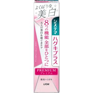 【医薬部外品】 ライオン システマハグキプラスプ...の商品画像